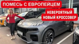 ЛУЧШИЙ НОВЫЙ КРОССОВЕР ГИБРИД. ПОМЕСЬ С ЕВРОПЕЙЦЕМ. Lynk 009