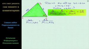 Геометрия Найдите угол A треугольника ABC изображенного на рисунке длины отрезков даны