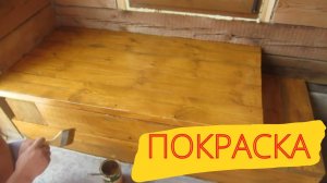Строительство крыльца 3 часть (покраска)