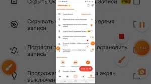 Как правильно настроить Xrecorder