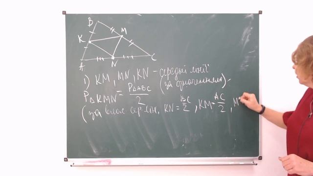 Математика для 8 класу «Теорема Фалеса: розв'язування задач» смотреть онлайн