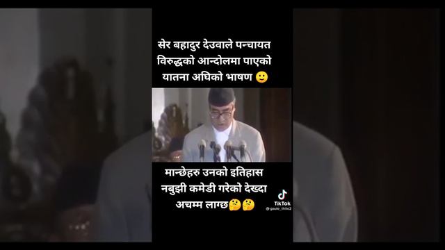 perfect voice of sher bahadur deuba