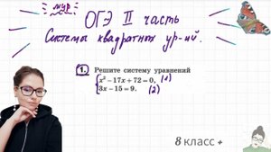 Как решать систему уравнений с одной переменной?