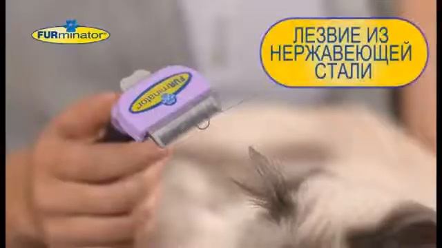 Фурминатор для длинношерстных и короткошерстных собак и кошек  FURminator