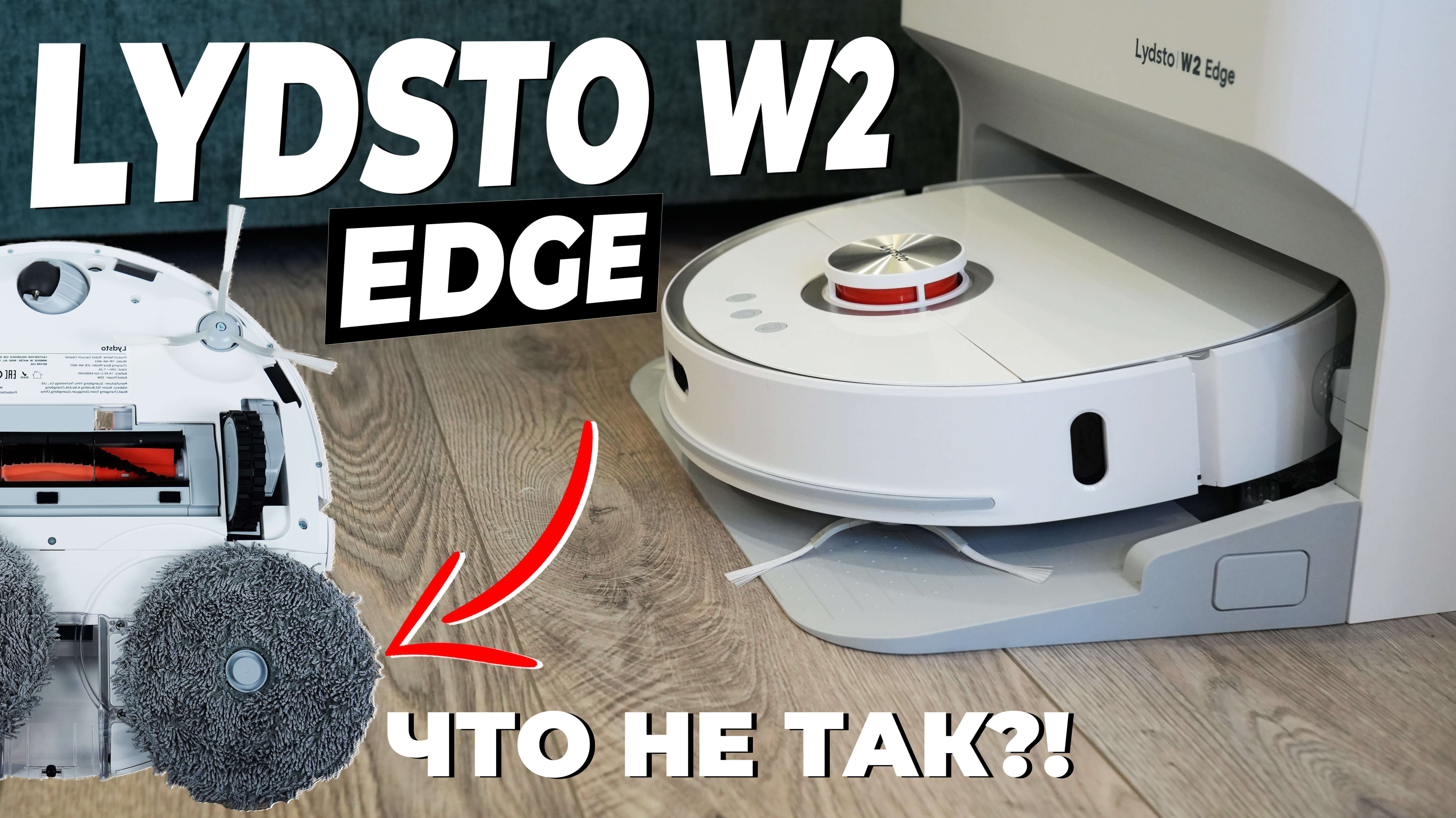 Робот Пылесос Lydsto W2 White Купить