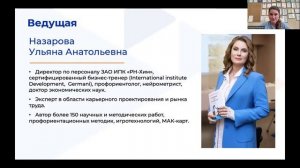 Модуль 6. Основные подходы к профессиональной ориентации граждан в целях выбора сферы деятельности