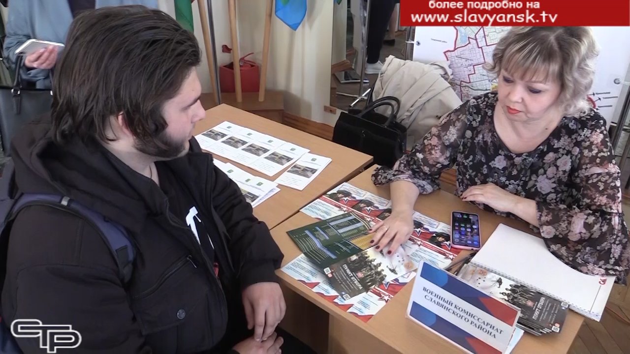 Ярмарка вакансий