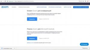 Инструкция платформы вебинаров ZOOM.us