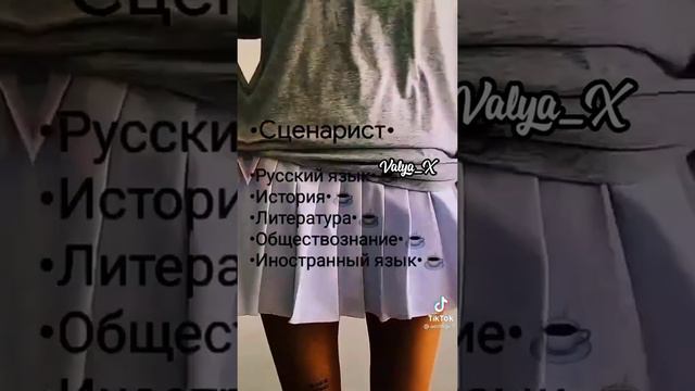 Какие предметы нужно сдавать на профессии🎀⚽️