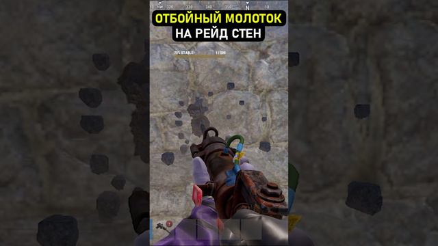 Сколько Нужно Отбойных Молотков на Рейд Стен в Раст/Rust.