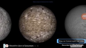 Размеры  планет и спутников ЗD