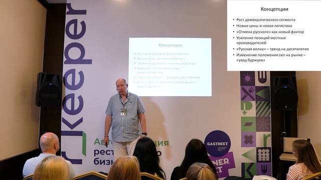Яков Можаев: как изменятся гости и рестораны R_keeper Gastreet 2022