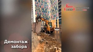Демонтаж бетонных забора.