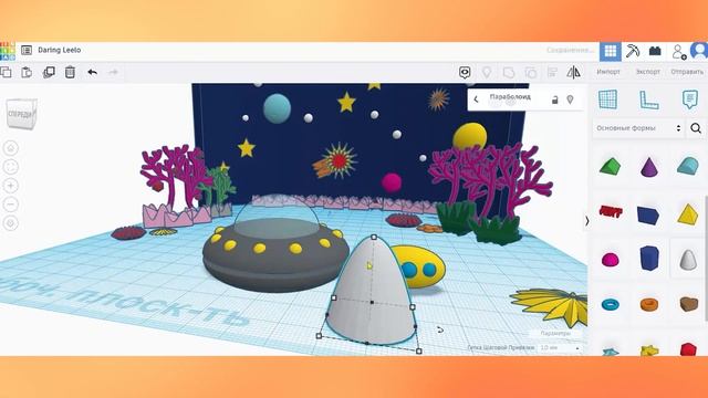Как создать ПРИШЕЛЬЦА на тарелке НЛО в Тинкеркад? смотреть онлайн