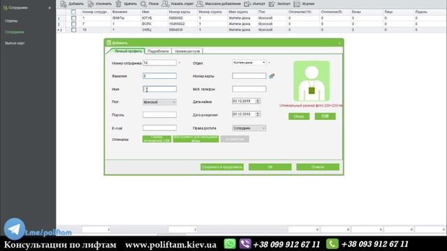 Контроль доступа в Лифт СКУД и как это работает