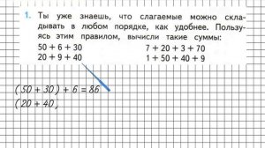 Страница 46 Задание 1 – Математика 2 класс (Моро) Часть 1