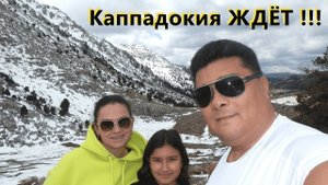 Турция✔ Каппадокия! Закупились в Дорогу !!! Обзор на ШМОТ!!! Цены в  Мигрос!!!