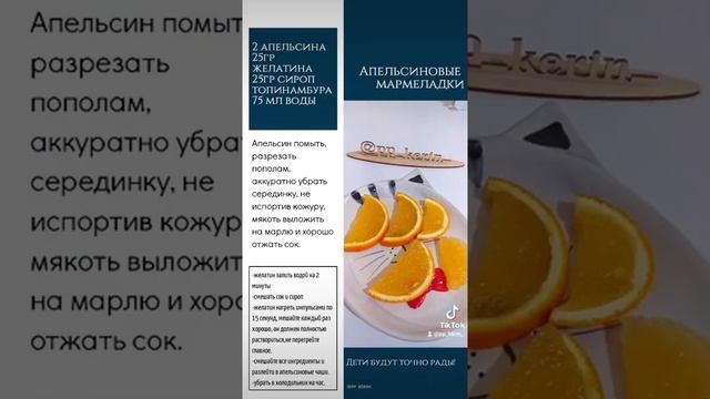 МАРМЕЛАД, ВКУСНО, ПОЛЕЗНО, ПРОСТО//ppkerin