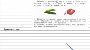 Упражнение 163 - Русский язык 4 класс (Канакина, Горецкий) Часть 1