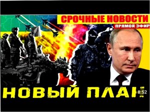 Последние Новости СВО сегодня с фронта на 30.08.2023г - Это Ужасно! Такого еще не было! Экстренные!!