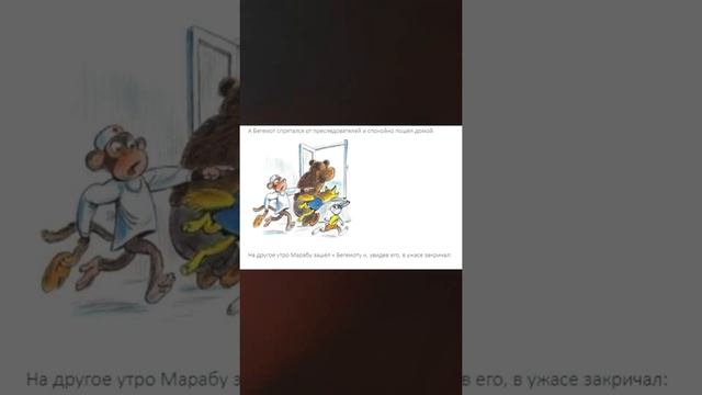 Сказка о том как Бегемот боялся прививок смотреть онлайн