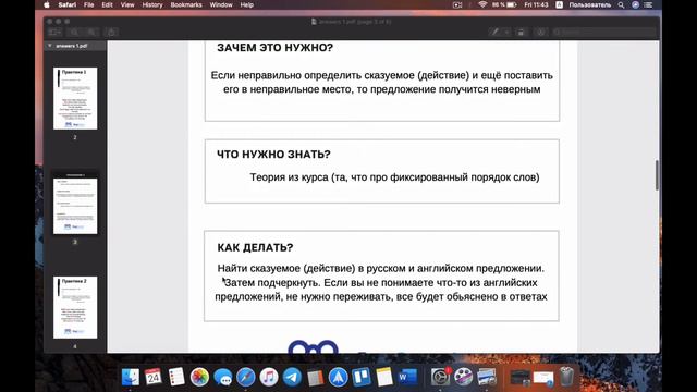 Урок 1: Ответы | Основы английского | Курс 2024