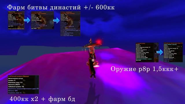 ПЛАНЫ ПО БУСТУ СИНА, НАСЧИТАЛ НА 6ККК, PERFECT WORLD смотреть онлайн