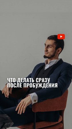 Что делать сразу после пробуждения