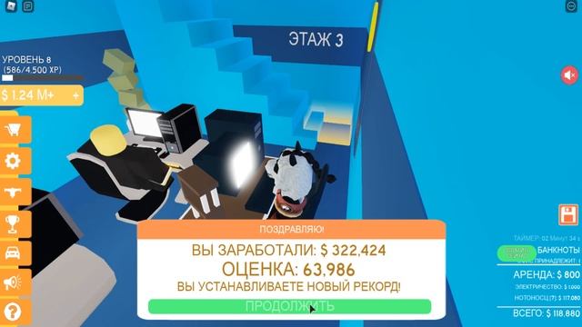 ПРОДОЛЖАЮ СТРОИТЬ СВОЙ БИЗНЕС В РОБЛОКСЕ. РАЗВИТИЕ МОЕГО ОФИСА. ROBLOX ONLINE BUSINESS SIMULATOR 2 смотреть онлайн