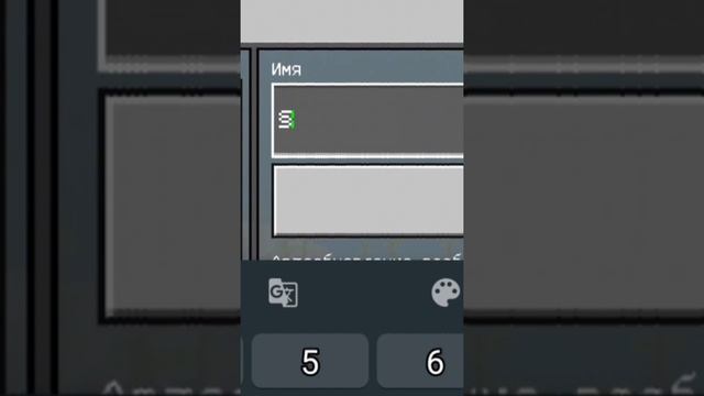 Как сделать цветной ник в Майнкрафт #shorts