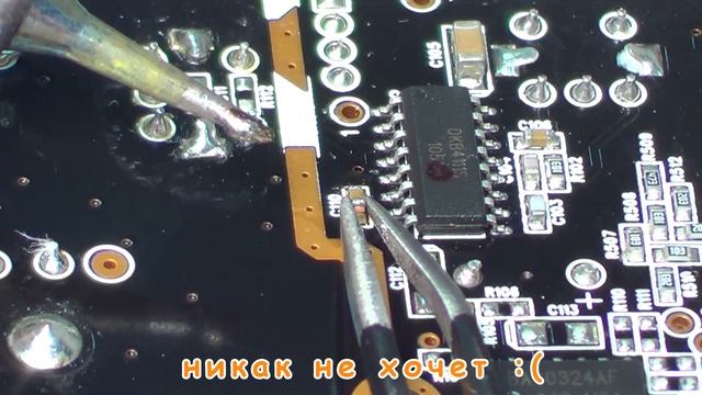 Пайка СМД конденсатора