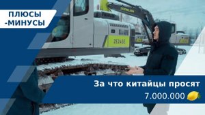 Купить китайский Zoomlion и не прогадать
