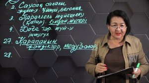 Биология - ҰБТ. 8 нұсқасы: № 26-30.