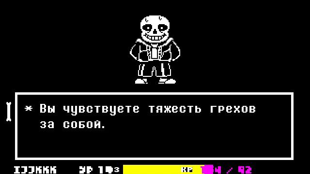 undertale геноцид конец смотреть онлайн