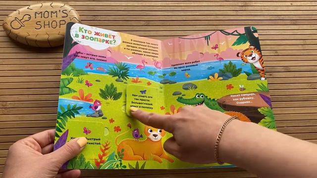 Книжка с окошками «приходите в зоопарк» 24 окошка смотреть онлайн