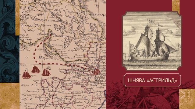 Аннотация номер 12 - ПЕРВАЯ ПОБЕДА НА ВОДАХ ФИНСКИХ смотреть онлайн