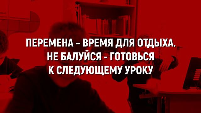 Школа