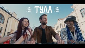 Выходные в Туле.