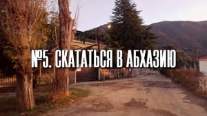 ЧТО ДЕЛАТЬ В СОЧИ В ДЕКАБРЕ