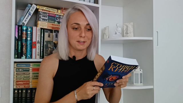 СТИВЕН КИНГ "СКАЗКА" шедевр❤️#books #booktube #книги #лучшиекниги #стивенкинг