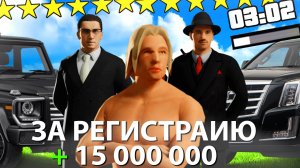 БЛЕК РАША С БОНУСОМ 15КК | БЛЕК РАШИ С БОНУСОМ ДОНАТ | АДМИНКА ВСЕМ