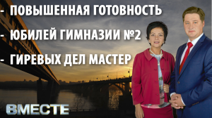 "Вместе" - городские новости от 29 октября 2021г. Телестанция Мир