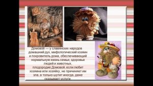 Мифологические персонажи