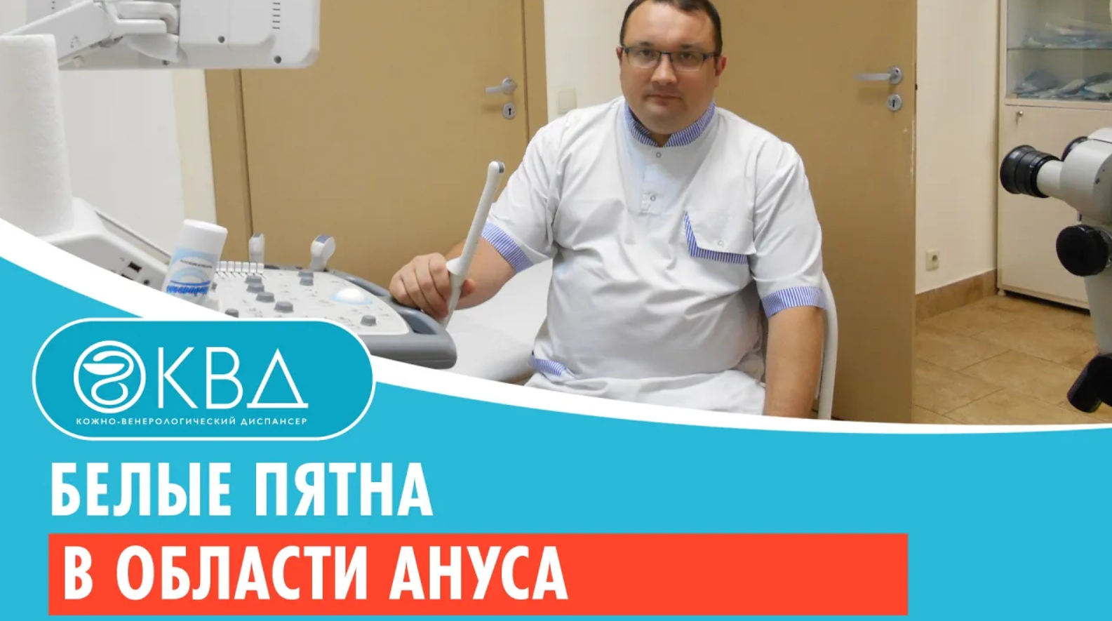 ? Белые пятна в области ануса. Клинический случай №836