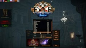 Поговорим о зависаниях в Path of Exile / Зависает Poe / Ошибки в Poe