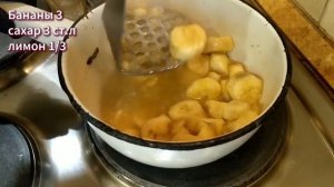 БАНАНОВЫЙ ДЖЕМ с лимоном - быстрый и вкусный десерт и начинка для пирога