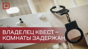 В Дагестане задержан владелец квест-комнаты, где погибли две девушки