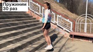 Как быстро натренировать  мышцы ног на лестнице