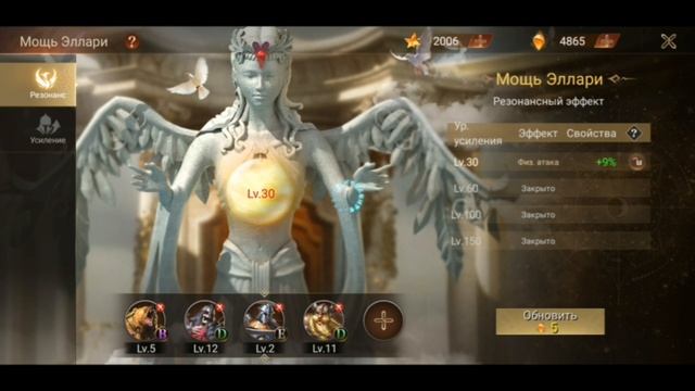 Душа эллари / The Soul of Ellari смотреть онлайн