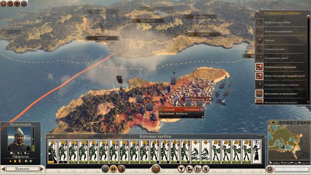 Total War Rome II кампания за Арвернов часть # 72: Захват Тира.
